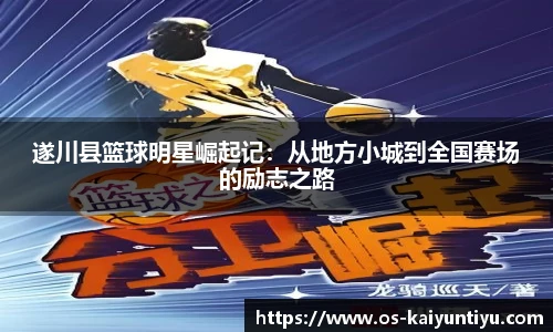 云开体育