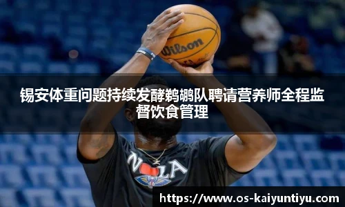 开云体育官网