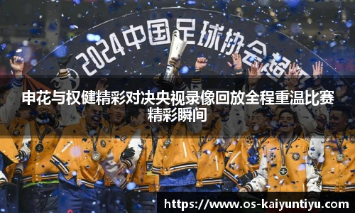 开云体育官网