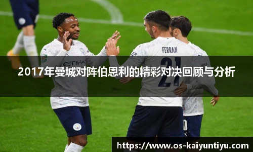 开云体育官网