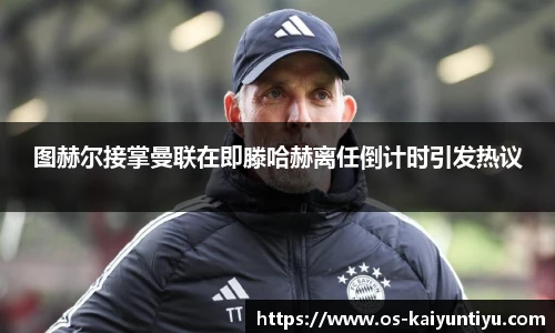 开云体育官网