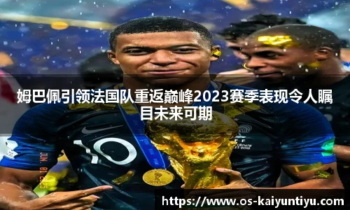 开云体育官网