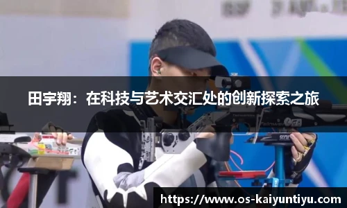 开云体育官网