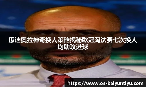 开云