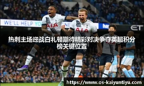 开云体育官网