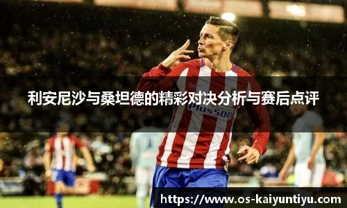 开云体育官网