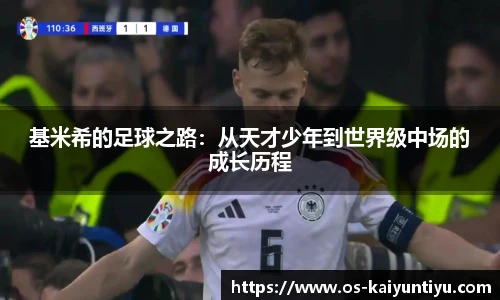 云开体育
