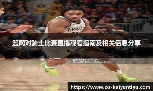 云开体育